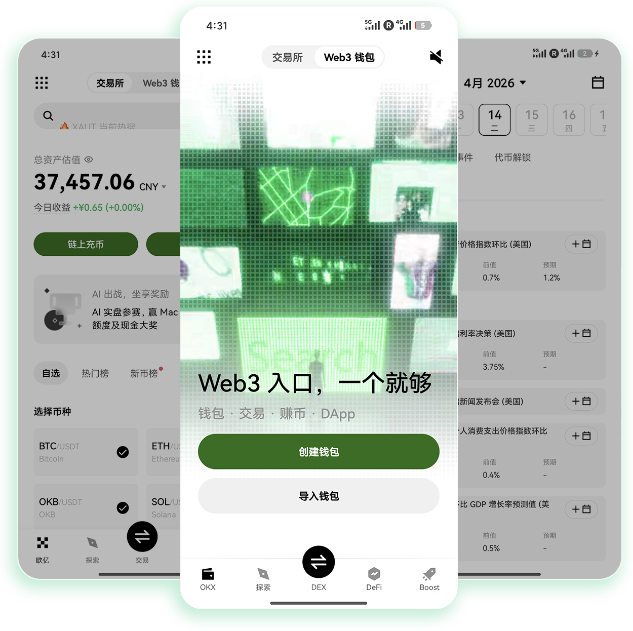 易欧app官方下载 自带行情预警与智能仓位管理的官方交易端